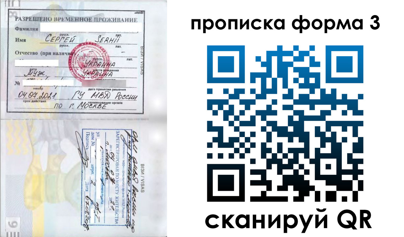 прописка законно в Киренске