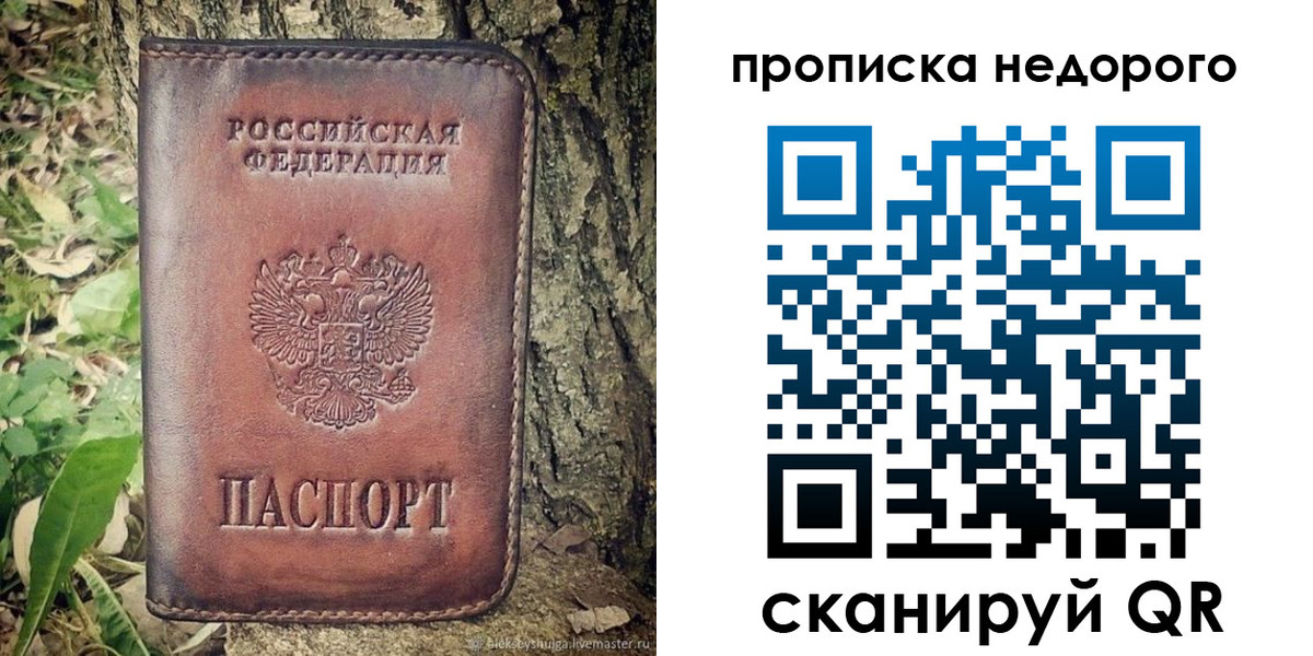 прописка для кредита в Киренске
