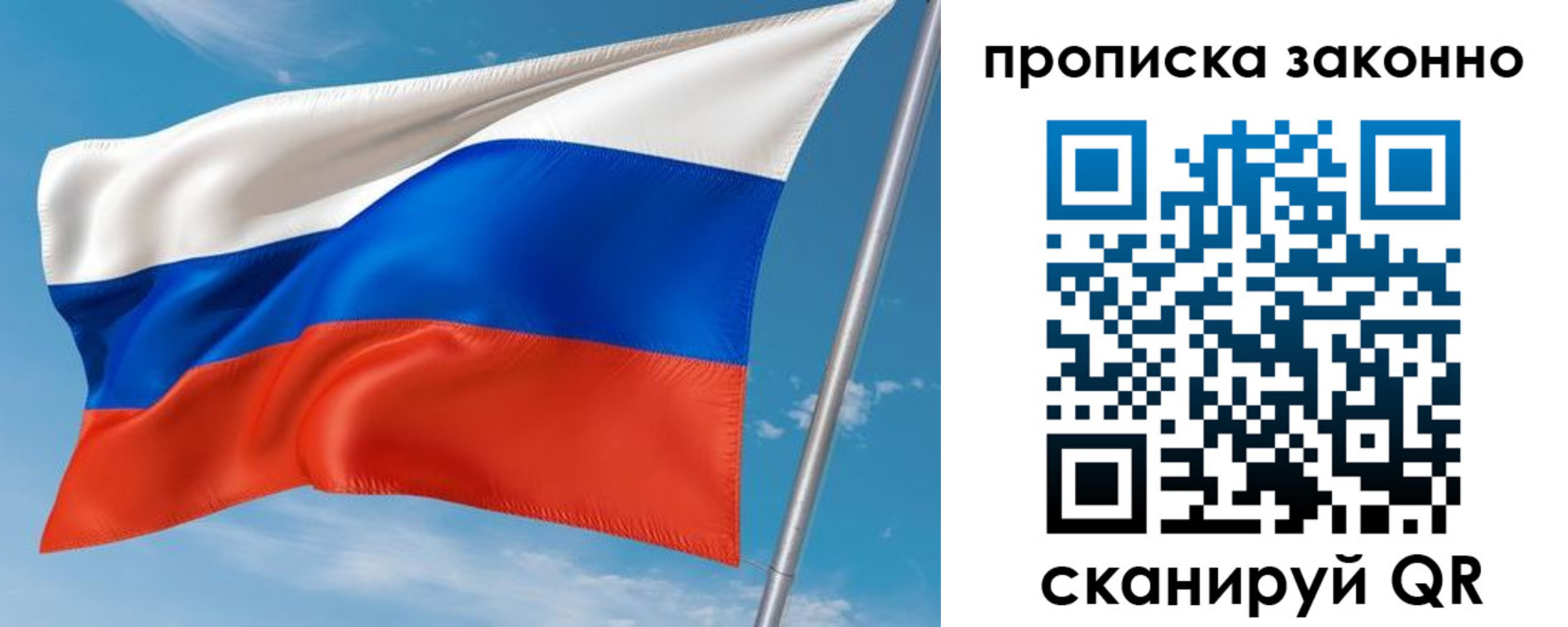 прописка от собственника в Киренске