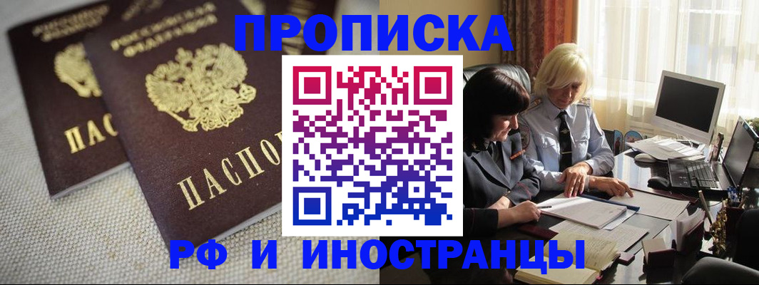 временная регистрация гарантия в Киренске