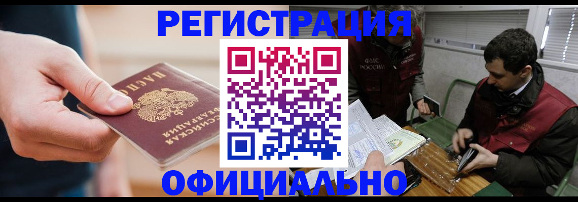 прописка паспорт в Киренске