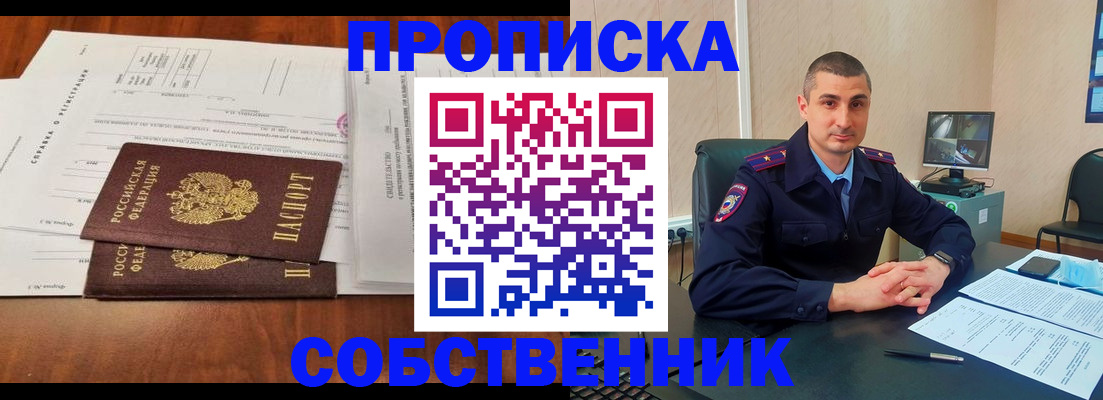 поиск подходящего жилья для регистрации в Киренске