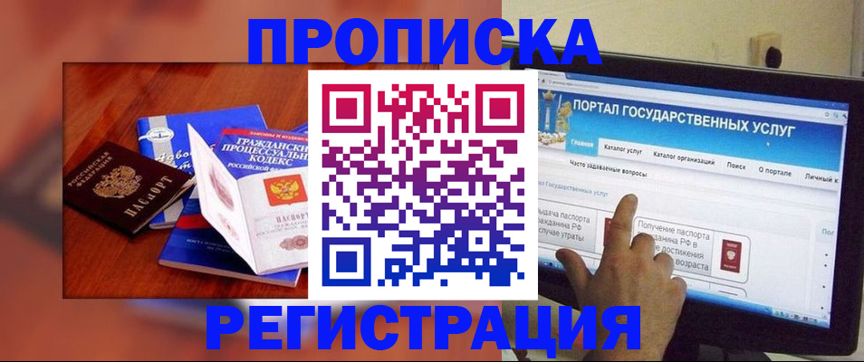 временная регистрация для всех в Киренске