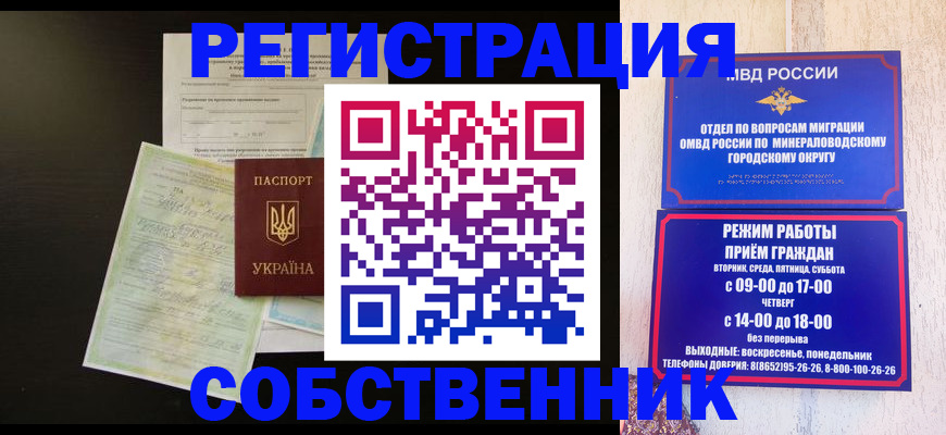 прописка от собственника в Киренске