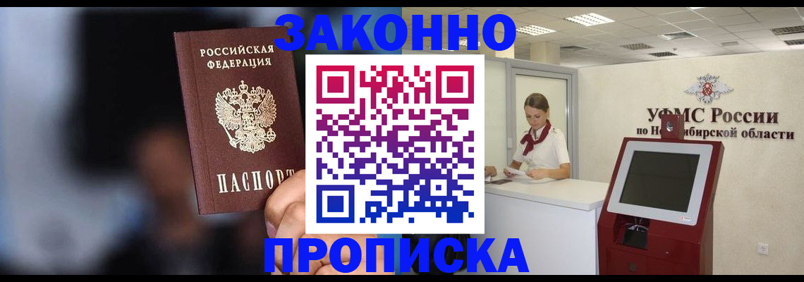 миграционный учет в Киренске