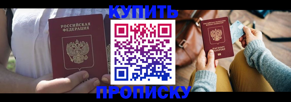 регистрация в Киренске