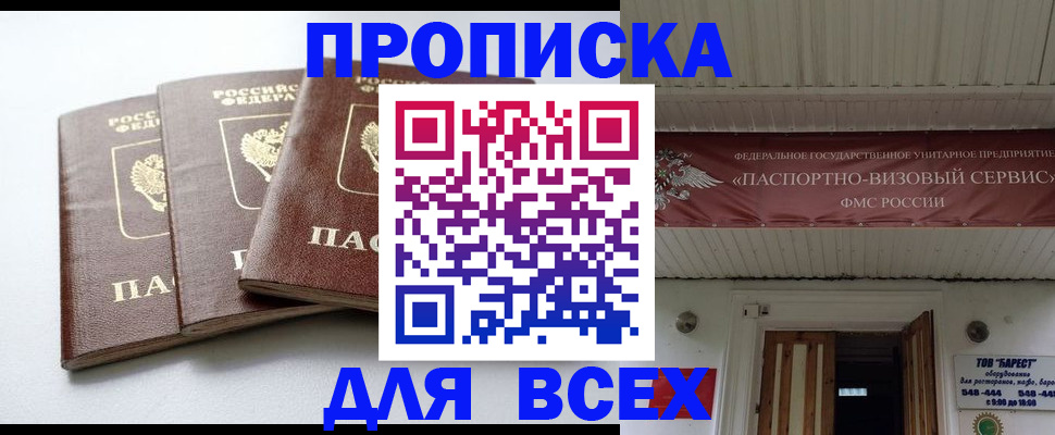 временная регистрация недорого в Киренске
