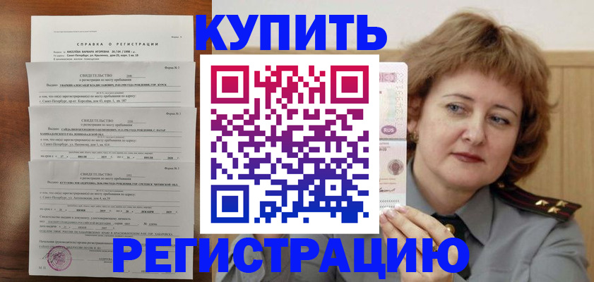 прописка для школы в нужном районе в Киренске