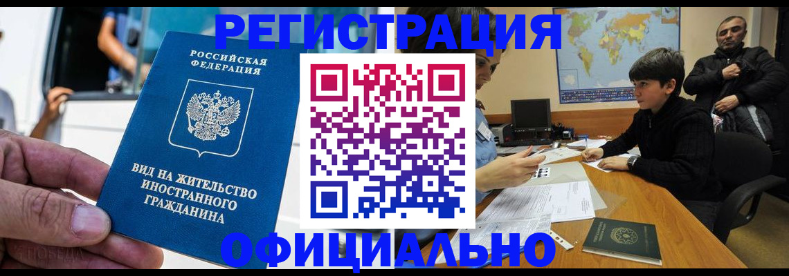 регистрация для оформления кредита в Киренске
