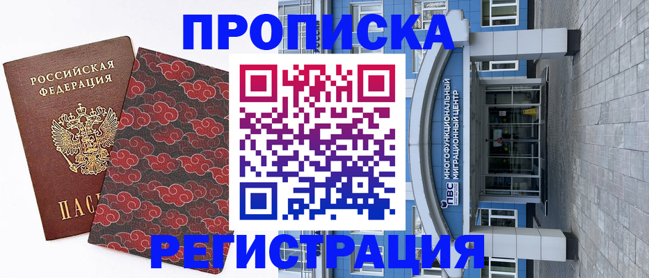 прописка от собственника в Киренске