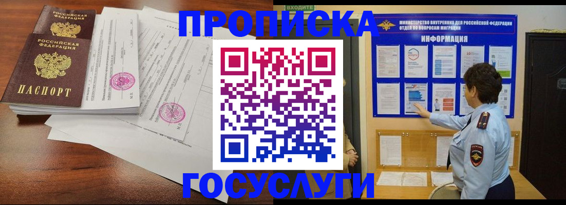 временная регистрация поиск в Киренске