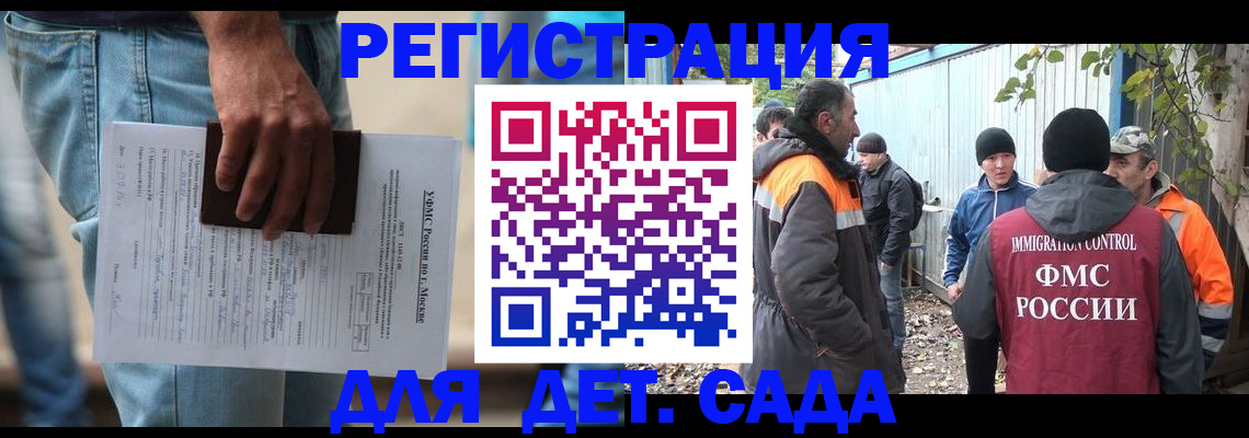 миграционный учет в Киренске